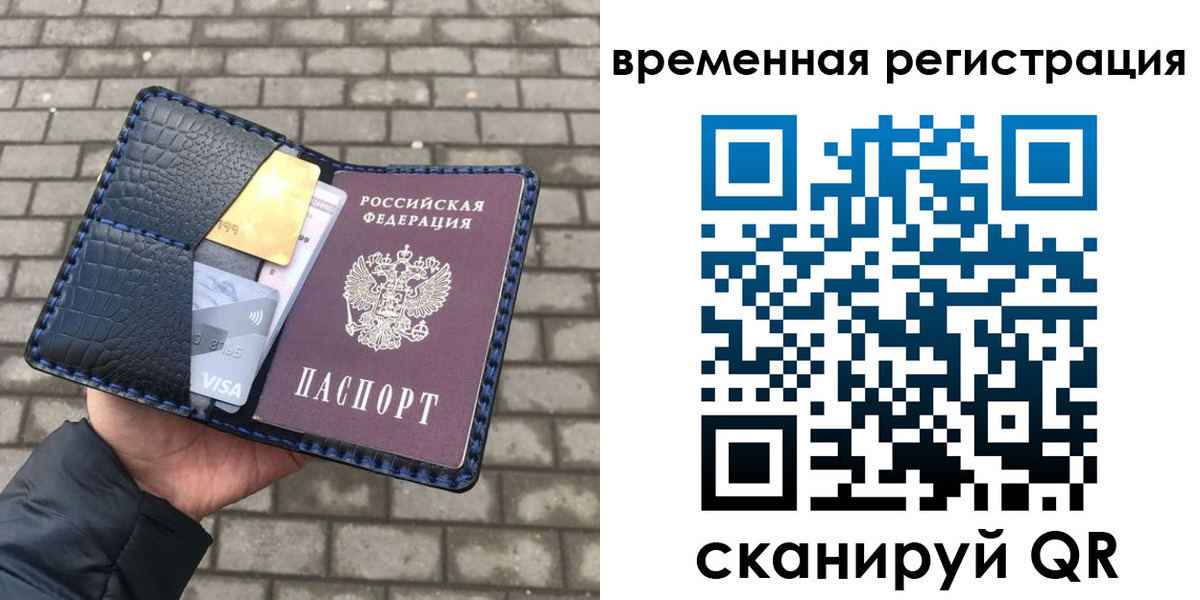 прописка для военкомата в Брянске